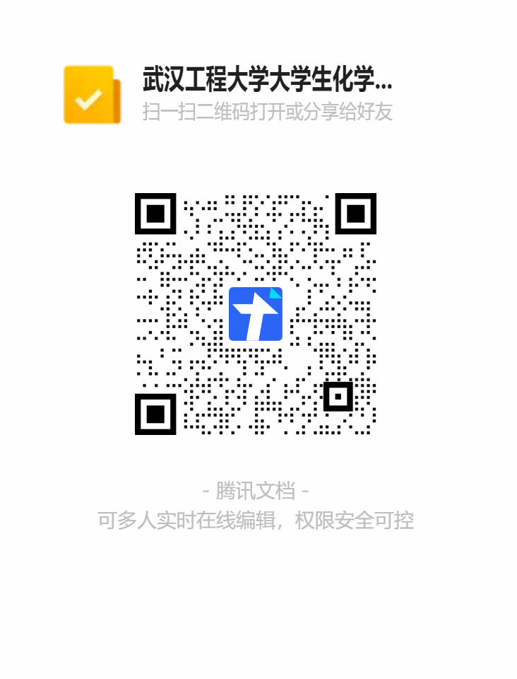 人妻潮吹
大学生化学实验创新设计大赛报名表二维码