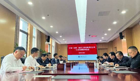 三局调研会